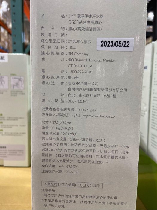 🎉現貨特價！3M 極淨便捷替換濾芯雙入組 DS03淨水器專用濾心-吉兒好市多COSTCO代購