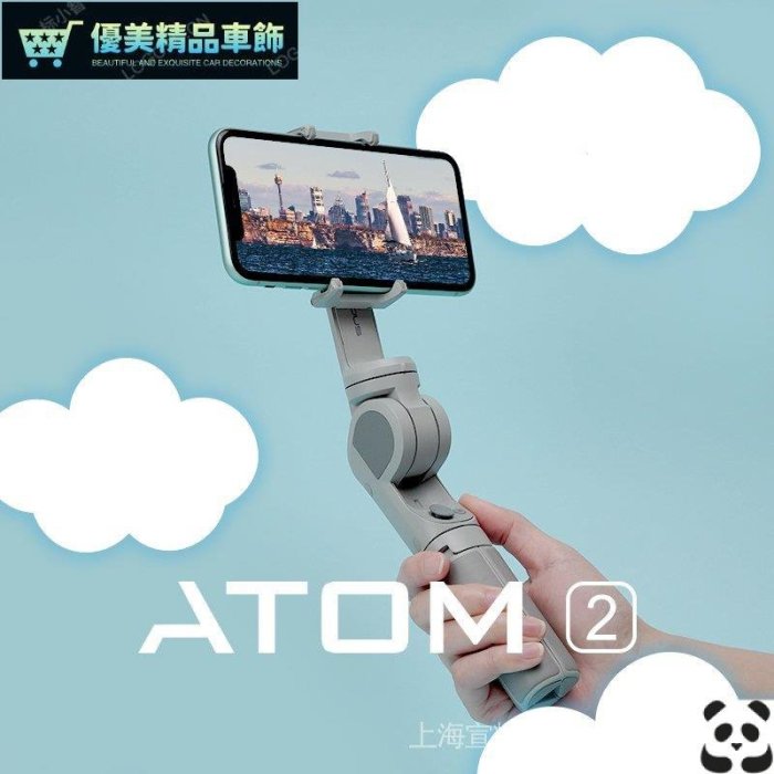 Snoppa ATOM2摺疊三軸手機穩定器 手持防抖 帶三腳架雲臺支架-優美精品車飾