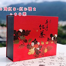 【紅彩台灣紅茶】禮盒組~上青茶業