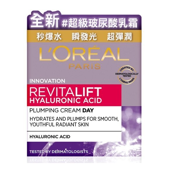 【最後1組】請勿下標 (1罐450)｜巴黎萊雅L'OREAL PARIS 玻尿酸瞬效保濕水光乳霜