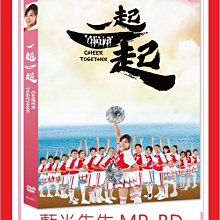 [藍光先生DVD] 一起一起 Cheer Together (采昌正版)