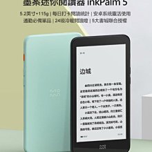 【東京數位】全新 電子書 套餐三附皮套 墨案迷你閱讀器 inkPalm 5 高清電子墨水螢幕 多功能閱讀 5.2英寸