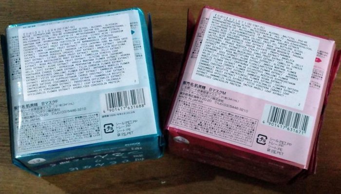 日本製 Kracie 葵緹亞 肌美精 每日保濕面膜 全效美肌面膜 4效合一面膜 粉紅(保濕) 藍(淨透)