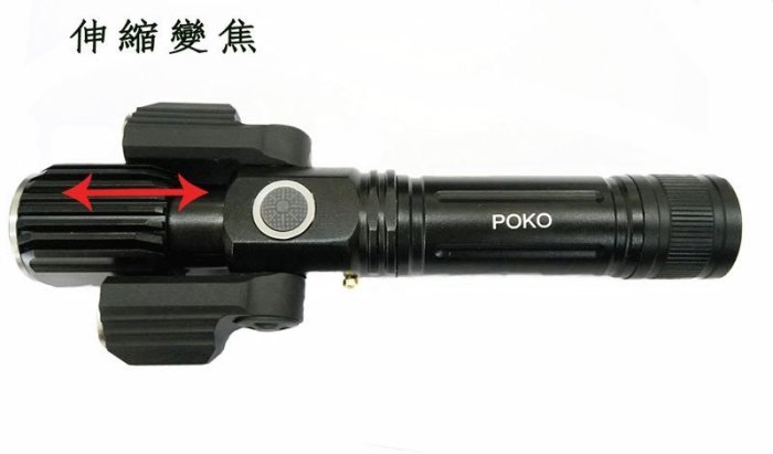 正廠 POKO-P3D L2 3LED 三頭 變型金鋼手電筒(台製保護板電池全配) 可變焦+上下旋轉+usb充電 工作燈