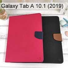 【My Style】撞色皮套 三星 Galaxy Tab A 10.1 (2019) T510 T515 平板