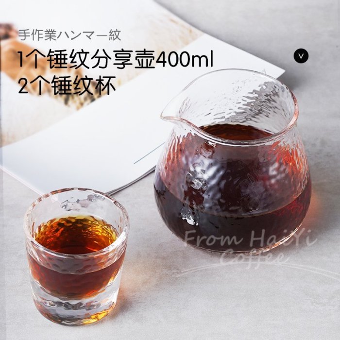 現貨 日式錘紋壺玻璃咖啡杯分享壺 品杯茶杯咖啡店出品套裝 黑胡桃木盤~特賣