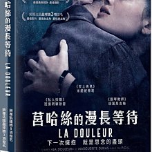 [DVD] - 莒哈絲的漫長等待 La Douleur (台聖正版)