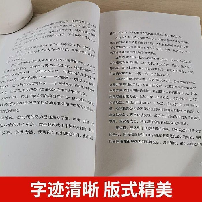 洛克菲勒寫給兒子的38封信正版原版 幫助父母解決教育難題的書籍【海量書屋】