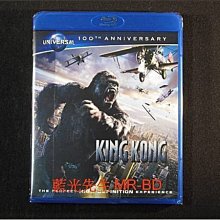 [藍光BD] - 金剛 King Kong ( 台灣正版 )