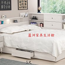 695-1  蘿克斯5尺床頭片(附LED燈具)(台北縣市包送到府免運費)【蘆洲家具生活館-8】