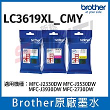 brother LC3619XL CMY原廠高容量三彩墨水匣 適用 J3930 J3530 J2730