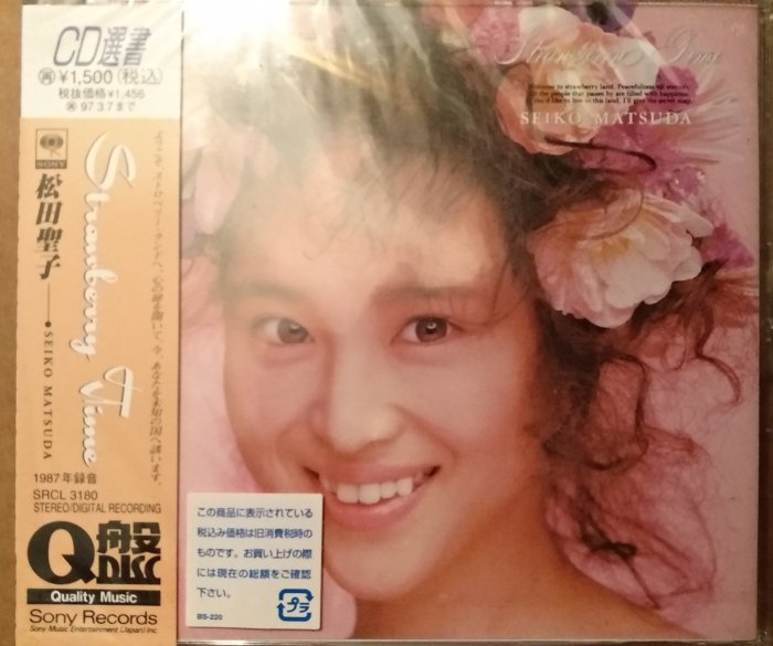 ＜限時八折優惠＞ 日版全新品 - 松田聖子 Seiko Matsuda --- Strawberry Time