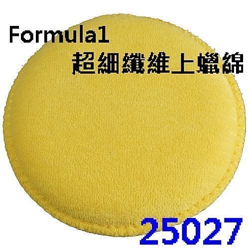 愛淨小舖-美國 Formula1 超細纖維上蠟綿 上蠟婂 小漢堡 綿布上蠟綿 25027