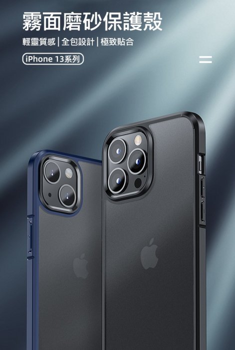 手機殼 QinD Apple iPhone13 Pro 6.1吋 霧面磨砂殼 霧面磨砂 不沾指紋 細膩舒適 四角內置氣囊