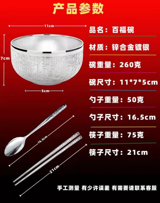 百福銀碗 三件套 金屬 合金筷 會銷禮品 拓客引流禮品 碗筷套裝