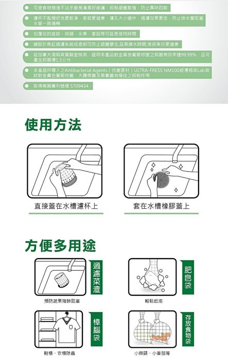 華宸 抗菌大師 抗菌防黴濾水網30入/盒 抗菌除臭配方