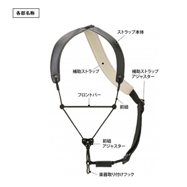 現代樂器】日本Breathtaking Lithe Premium 2 Sax Strap 薩克斯風須川