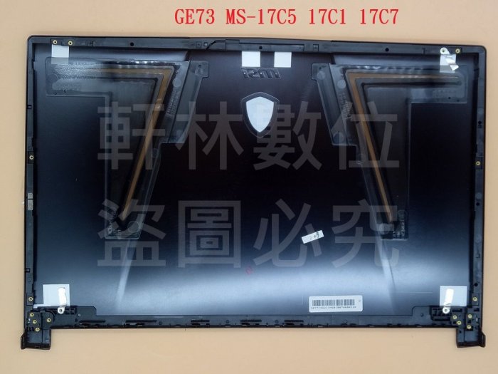 軒林 全新筆電A殼 原裝金屬材質款 適用微星 GS73 MS-17B6 GE73 MS-17C5 17C1 #Y010