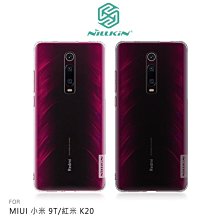 NILLKIN MIUI 小米 9T/紅米 K20 本色TPU軟套 吊飾孔 保護套 手機殼 透色 超薄套