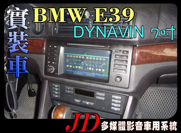 【JD 新北 桃園】BMW E39 寶馬 PAPAGO 導航王 HD數位電視 360度環景系統 BSM盲區偵測 倒車顯影 手機鏡像。實車安裝 實裝車