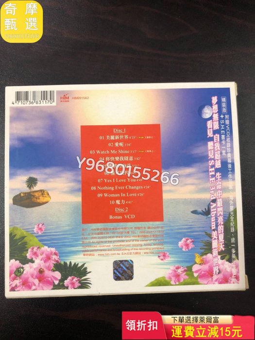 S H E 美麗新世界  臺版專輯 CD+VCD 音樂CD 黑膠唱片 磁帶【奇摩甄選】16449