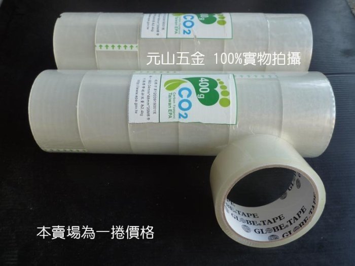 【元山五金】40碼 地球牌 透明膠帶(0.04mm*48mm*40Y)  OPP PVC  封箱膠帶