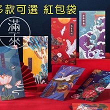 加厚紅包袋 新春紅包 過年紅包【奇滿來】新年紅包 壓歲包 個性創意紅包袋 虎年紅包 壓歲錢 信封 信封袋ABNT