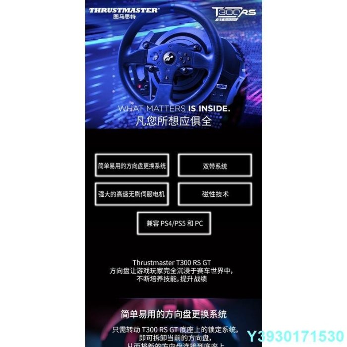 【熱賣精選】【新店開業 限時折扣】【下單立減】THRUSTMASTER圖馬思特T300RS GT力反饋GT7賽車遊戲方向