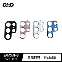 QinD SAMSUNG S22、S22 Ultra、S22+ 鋁合金鏡頭保護貼 鏡頭保護貼 鏡頭貼
