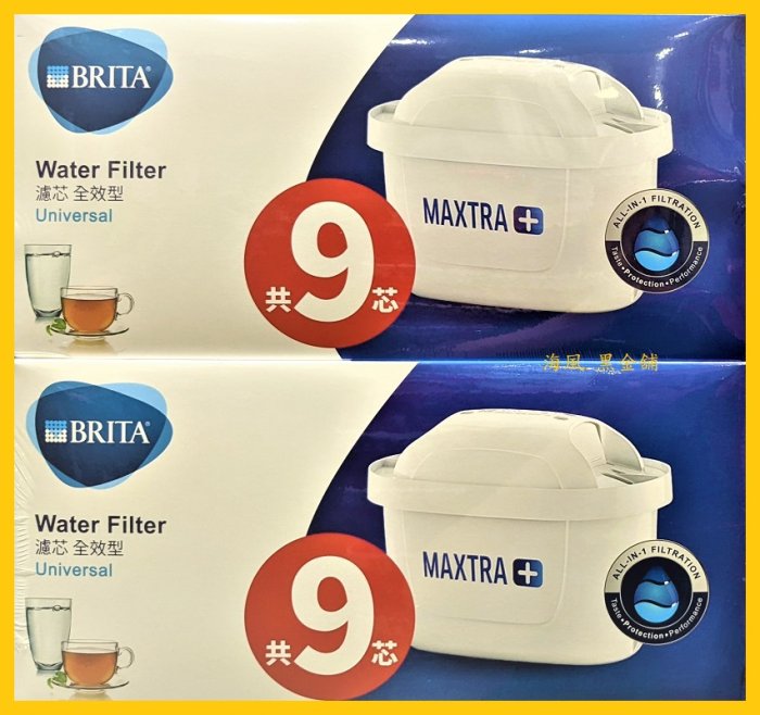 【Costco好市多-現貨】Brita Maxtra Plus 濾水箱.濾水壺 濾心/濾芯-全效型 (9入組)