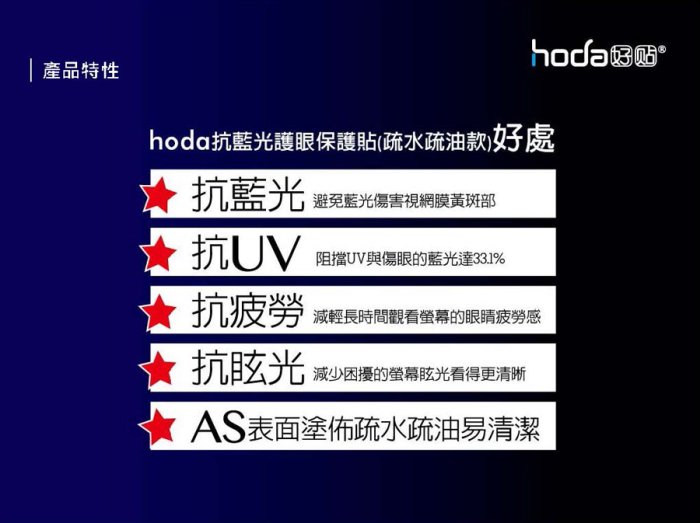 【免運費】hoda【iPhone 6/6s Plus 5.5吋】BLC抗藍光保護貼(正面+背面)