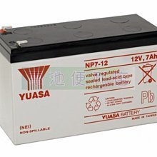 [電池便利店]台灣湯淺 YUASA NP7-12 12V 7AH 台達 飛瑞 科風 UPS不斷電系統