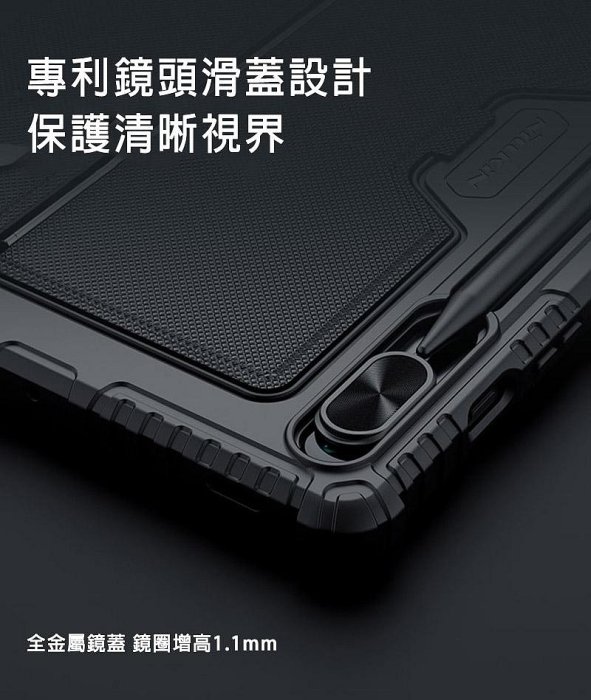 NILLKIN SAMSUNG 三星 Galaxy Tab S9/S9 5G 悍能鍵盤保護套(背光版) 平板保護套 實體鍵盤套 台灣鍵盤版 注音輸入 倉頡輸入