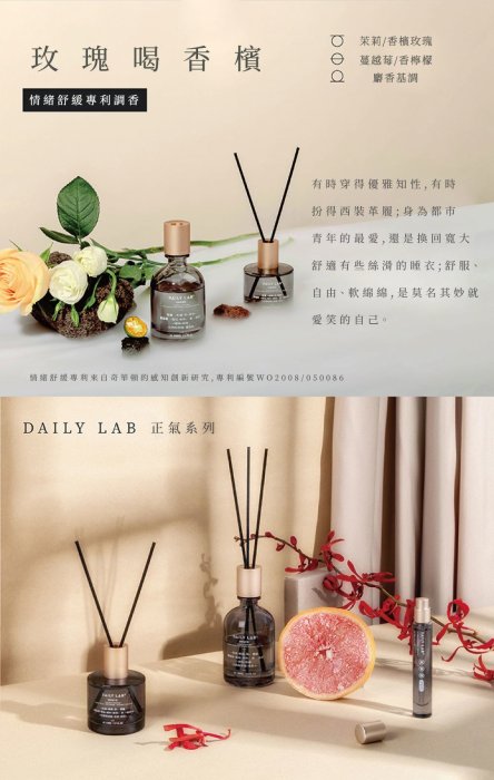 促銷  母親節送禮 天然 DAILY LAB Reed Diffuser 無火擴香 擴香瓶 精油薰香持久 擴香棒 除異味