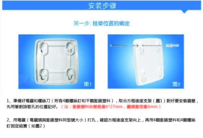 *缺貨*【清淨淨水店】安麗AMWAY益之源專用掛架/益之源伴侶/非原廠，香港製造，售價250元。