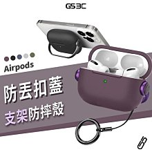 防丟扣蓋 支架 防摔殼 Airpods3 Airpods Pro2/Pro 耐衝擊 保護套 保護殼 耳機殼 扣環 防丟失