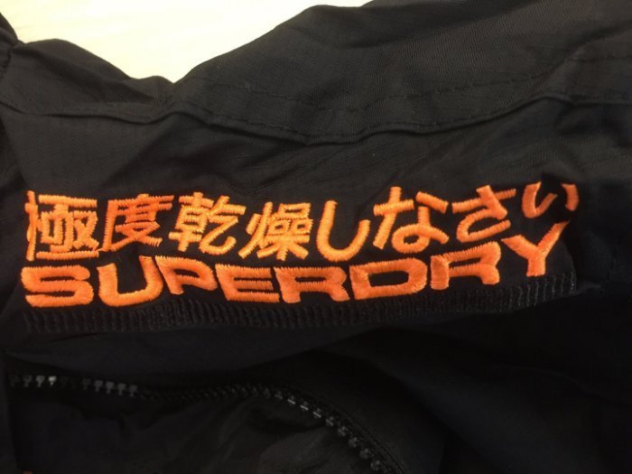 Superdry 外套 極度乾燥 黑/橙字 windcheater 防風外套夾克 男