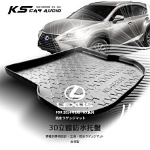 9At【3D立體防水托盤】LEXUS 2014年8月~NX系列 NX200 NX300 NX300h ㊣台灣製