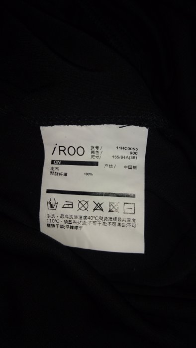 iROO 黑色銀蔥造型連身裙/洋裝(A68)