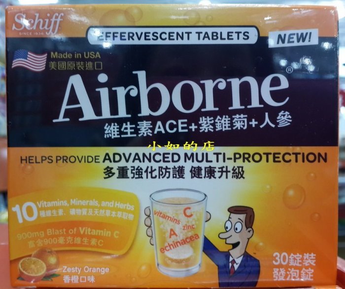 【小如的店】好市多 Schiff 旭福 Airborne 愛維寶 維生素ACE+紫錐菊+人蔘發泡錠(30錠)991355