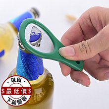 不鏽鋼開瓶器 台灣現貨 開瓶器 開酒器 起瓶器 不銹鋼 葡萄酒啟瓶器 廚房用品 飲料 啤酒瓶 ♣生活職人♣ 【F071】