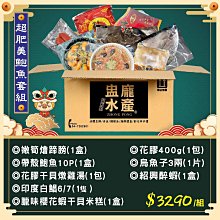 ㊣盅龐水產◇2024超肥美鮑魚年菜套組A◇8樣食材◇蹄膀、大鮑魚、干貝米糕、大白鯧、烏魚子、醉蝦、花膠干貝雞、花膠