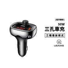 車充 汽車充電器 50W USB+Type C+TF卡 車用充電器 點菸器 PD快充 閃充 充電頭 機車