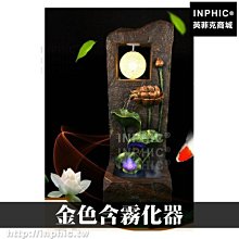 INPHIC-開運 大廳庭院造景擺設招財風水居家辦公室加濕器開運假山流水噴泉開業魚池金色水景魚缸_4xBB