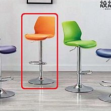 【設計私生活】瓦茲電鍍腳吧檯椅-橙色(部份地區免運費)119W