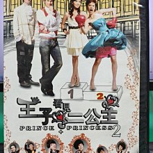 影音大批發-S47-005-正版DVD-台劇【王子看見二公主／共8片24集】-郭品超 陳庭妮 洪子涵(直購價)