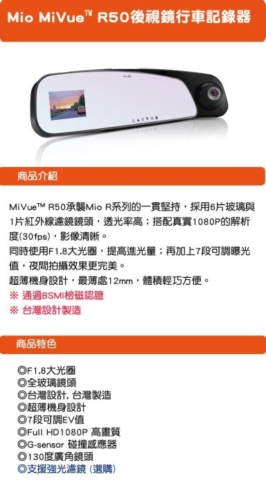 【小鳥的店】MIO R52 後視鏡 行車紀錄器 正FULL HD 1080P 測速器 GPS 大光圈 F1.8
