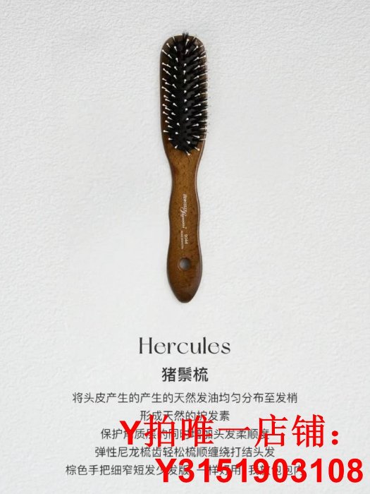 頭皮按摩師 德國赫格麗Hercules氣墊魔術梳子 章小蕙推薦