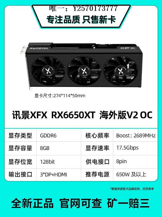 顯卡RX6600XT RX6650XT RX6750XT華擎華碩盈通游戲全新顯卡遊戲顯卡