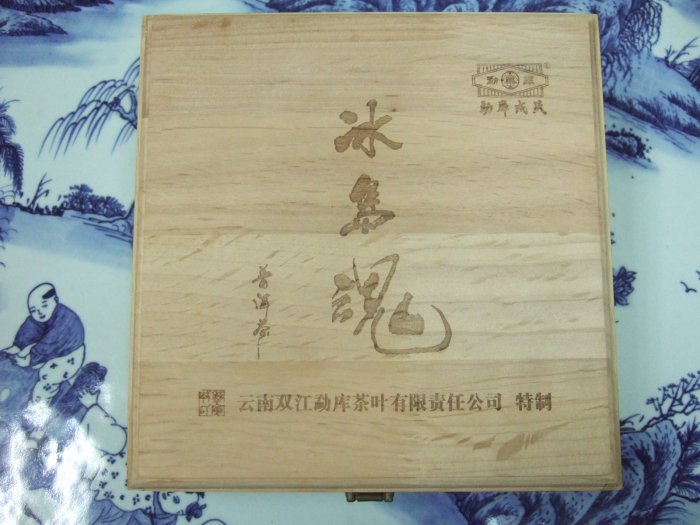 勐庫戎氏2012《冰島魂》 古樹生餅限量禮盒(1,000g)